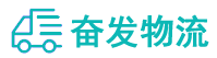 中山到邵武市物流公司